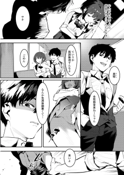 Page 208 of COMIC AOHA 2021 Natsu