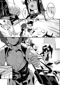 Page 237 of COMIC AOHA 2021 Natsu