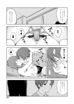 Page 23 of COMIC AOHA 2021 Natsu