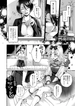 Page 244 of COMIC AOHA 2021 Natsu