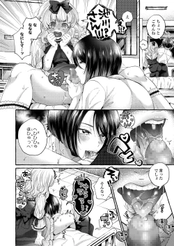 Page 250 of COMIC AOHA 2021 Natsu