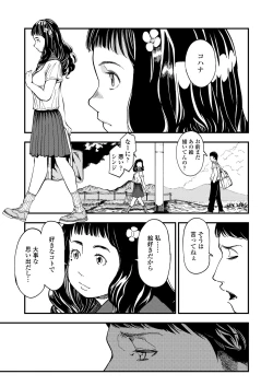 Page 289 of COMIC AOHA 2021 Natsu