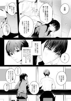 Page 32 of COMIC AOHA 2021 Natsu