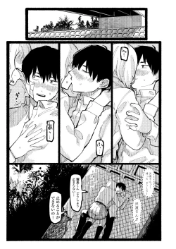 Page 331 of COMIC AOHA 2021 Natsu