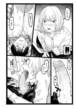 Page 332 of COMIC AOHA 2021 Natsu