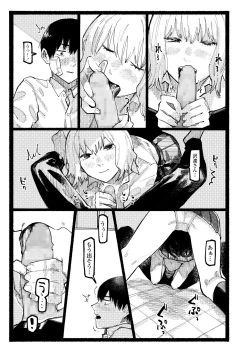 Page 333 of COMIC AOHA 2021 Natsu