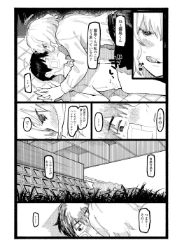 Page 338 of COMIC AOHA 2021 Natsu