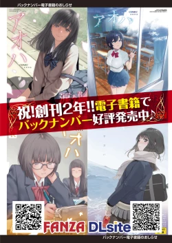 Page 355 of COMIC AOHA 2021 Natsu