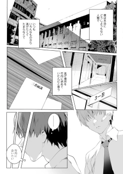 Page 42 of COMIC AOHA 2021 Natsu