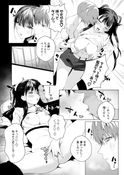 Page 49 of COMIC AOHA 2021 Natsu