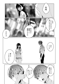 Page 61 of COMIC AOHA 2021 Natsu