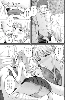 Page 75 of COMIC AOHA 2021 Natsu