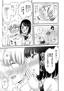 Page 97 of COMIC AOHA 2021 Natsu