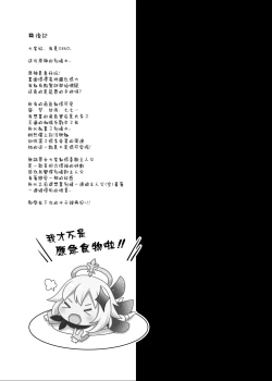 Page 21 of Keqing no Seishori Dorei Keiyaku