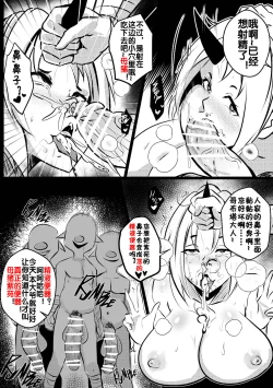 Page 9 of B-Trayal 28 Shion