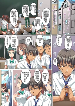 Page 6 of Zetsubou no Kyoushitsu