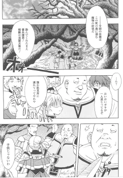 Page 27 of Tatakau Heroine Ryoujoku Anthology Toukiryoujoku 21