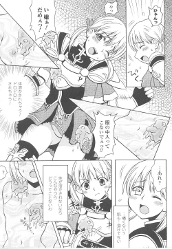 Page 33 of Tatakau Heroine Ryoujoku Anthology Toukiryoujoku 21