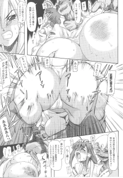 Page 51 of Tatakau Heroine Ryoujoku Anthology Toukiryoujoku 21