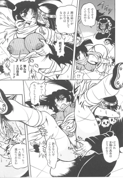 Page 83 of Tatakau Heroine Ryoujoku Anthology Toukiryoujoku 21