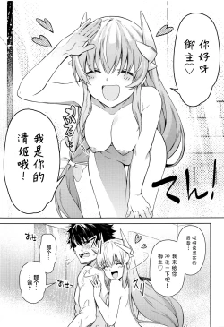 Page 4 of Aaa Master Shoujiki ni Natte