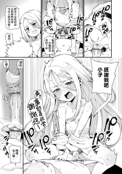 Page 112 of Itoshiki Wagaya - My Beloved Home | 我最心愛的家