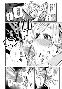 Page 11 of Itoshiki Wagaya - My Beloved Home | 我最心愛的家