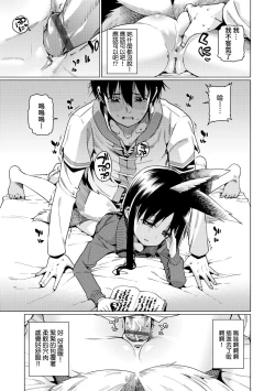 Page 128 of Itoshiki Wagaya - My Beloved Home | 我最心愛的家