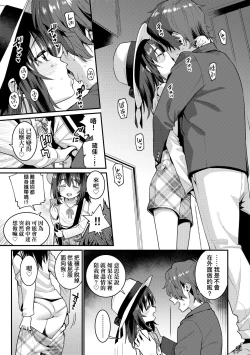 Page 182 of Itoshiki Wagaya - My Beloved Home | 我最心愛的家