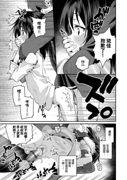 Page 184 of Itoshiki Wagaya - My Beloved Home | 我最心愛的家