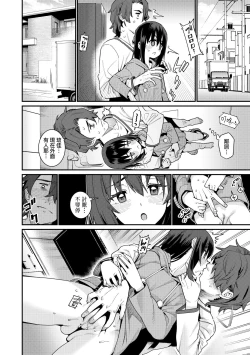 Page 201 of Itoshiki Wagaya - My Beloved Home | 我最心愛的家