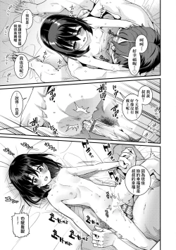 Page 206 of Itoshiki Wagaya - My Beloved Home | 我最心愛的家