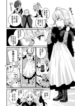 Page 27 of Itoshiki Wagaya - My Beloved Home | 我最心愛的家