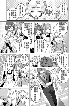 Page 28 of Itoshiki Wagaya - My Beloved Home | 我最心愛的家