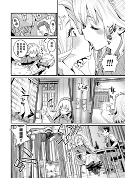 Page 31 of Itoshiki Wagaya - My Beloved Home | 我最心愛的家