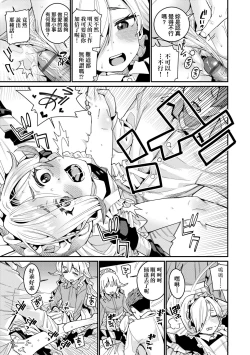 Page 34 of Itoshiki Wagaya - My Beloved Home | 我最心愛的家