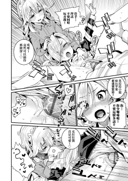 Page 35 of Itoshiki Wagaya - My Beloved Home | 我最心愛的家