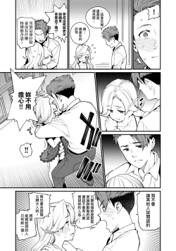 Page 52 of Itoshiki Wagaya - My Beloved Home | 我最心愛的家