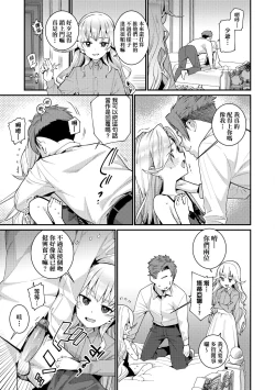 Page 54 of Itoshiki Wagaya - My Beloved Home | 我最心愛的家