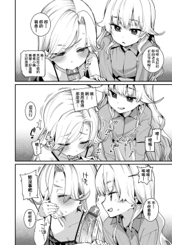 Page 55 of Itoshiki Wagaya - My Beloved Home | 我最心愛的家