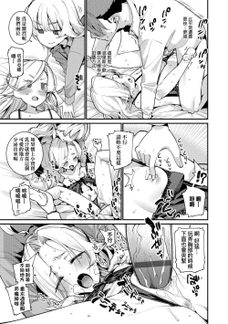 Page 60 of Itoshiki Wagaya - My Beloved Home | 我最心愛的家