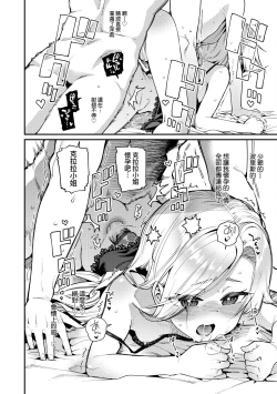 Page 65 of Itoshiki Wagaya - My Beloved Home | 我最心愛的家