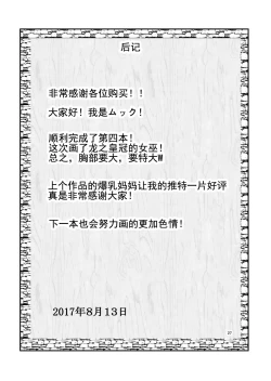 Page 26 of Miwaku no Mahoutsukai