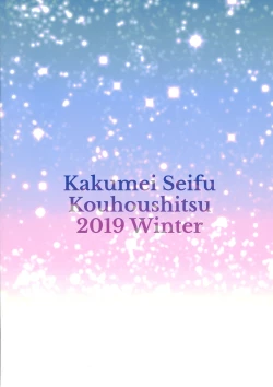 Page 2 of Yumemi Riamu wa Yume o Mitai | Yumemi Riamu Wants to Dream