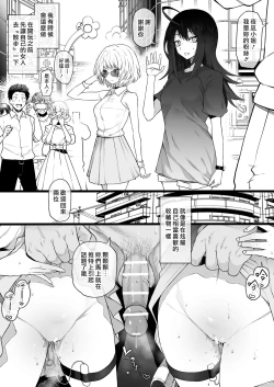 Page 7 of act-age Yonagi Kei Momoshiro Chiyoko