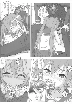 Page 11 of Hidan no Aoa I