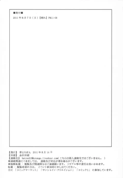 Page 25 of Hidan no Aoa I