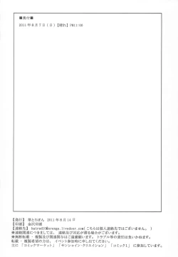 Page 25 of Hidan no Aoa II