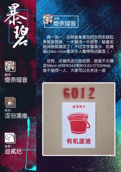 Page 35 of Chika-chan no ○○ ga Hairanai | 千歌的丁丁放不进来