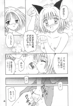 Page 10 of Saturday Morning Musume.